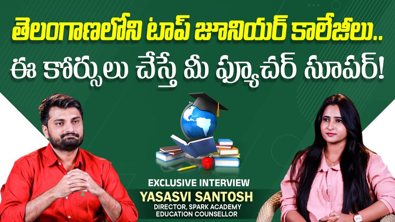 ఆంధ్రప్రదేశ్ & తెలంగాణలో టాప్ 10 జూనియర్ కాలేజీలు | Best Junior Colleges in AP | Yasasvi Santosh