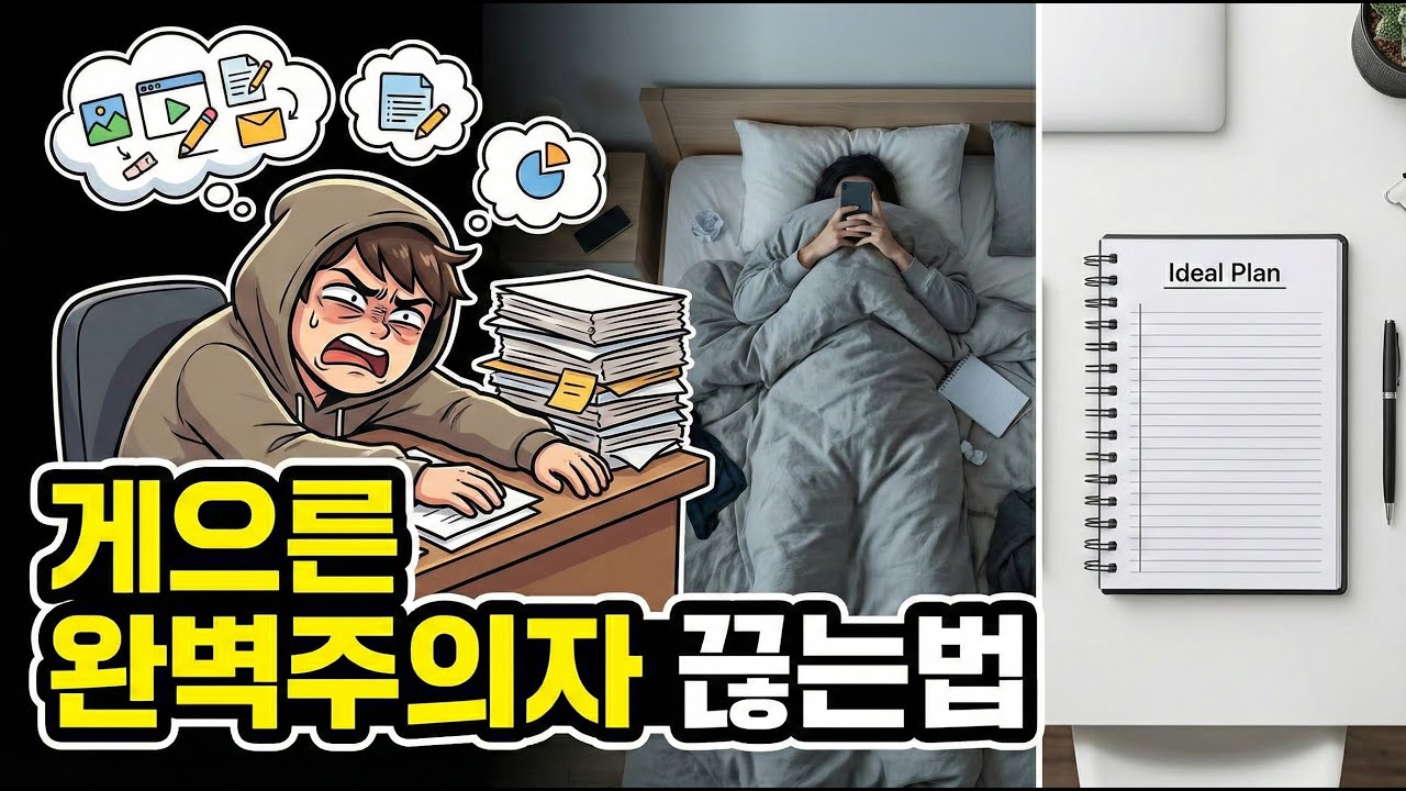 무기력한 뇌를 5초 만에 움직이는 법 (의지력 필요 없음)