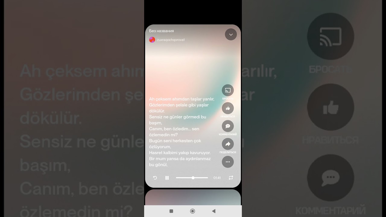 “Özlemedin mi?”-Duygusal Aşk Şarkısı |  Türkçe Versiyon.#Soginmadinmi şarkı#Soginmadinmi türkçe.