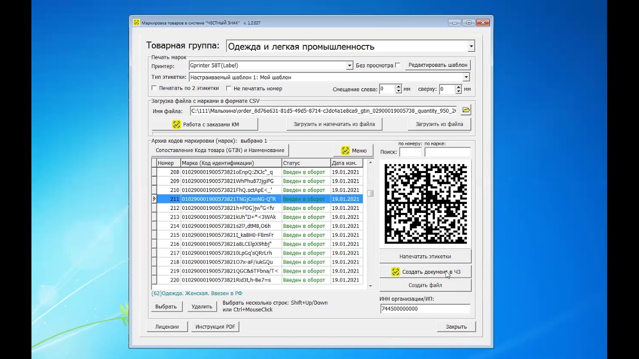 Как работать в программе 