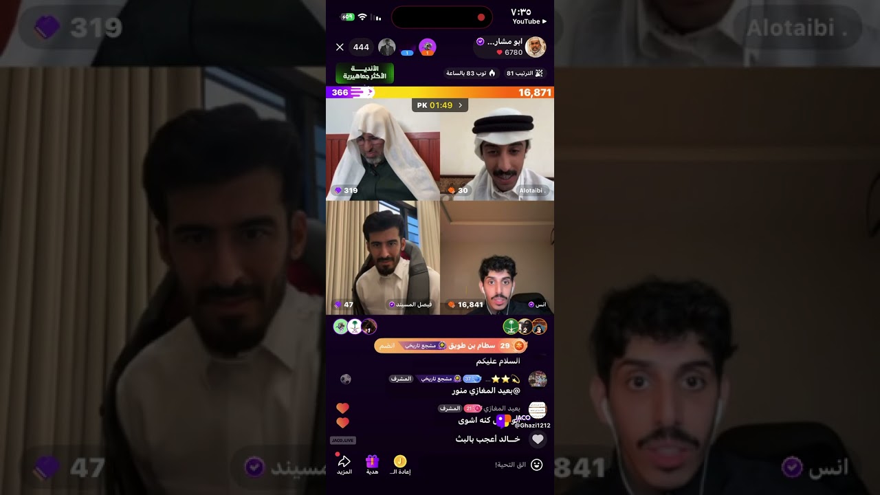 بث ابو مشاري ..الصباح😂😂#بث_جاكو #اكسبلور 