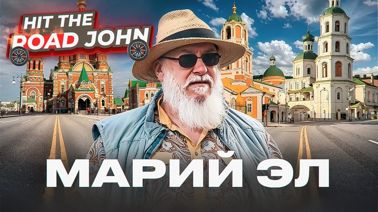 Такую Россию не видели 90% русских! Англичанин показал Марий Эл : пышные блины, костюмы и природа