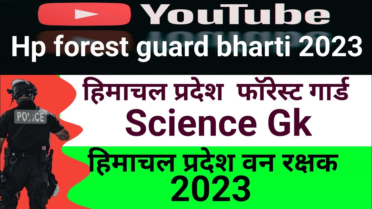 Science|| Science for hp forest guard exam|| General science for hp exam