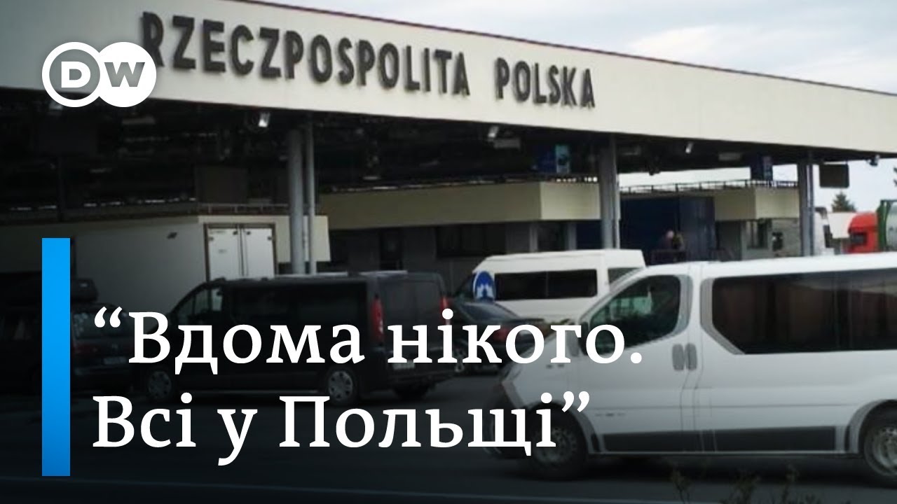 Горілка і цигарки: як заробляють на українсько-польському кордоні | DW Ukrainian