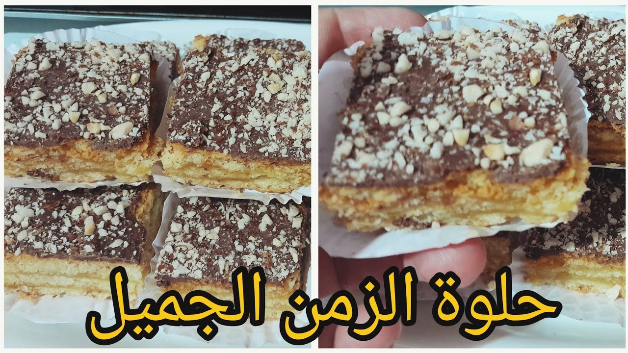 #حلوة الزمن الجميل 😋 من أروع الحلويات لي ذوقتها #حلويات طبقات لي سيدي رزقي تقطر ببنة 