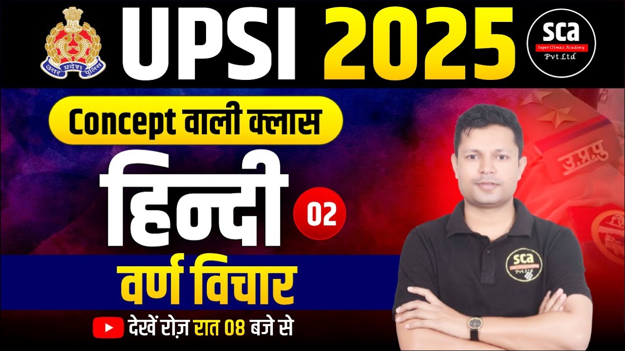 UPSI 2025 | Concept वाली क्लास : Hindi | वर्ण विचार  | By Ajay Sir | Sca