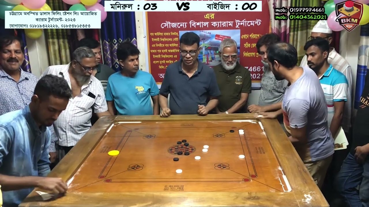 নতুন আয়োজনে ক্যারাম টুর্নামেন্ট নতুন প্লেয়ার কি পারবে খেলায় জয় লাভ করতে ?? BKM MEDIA