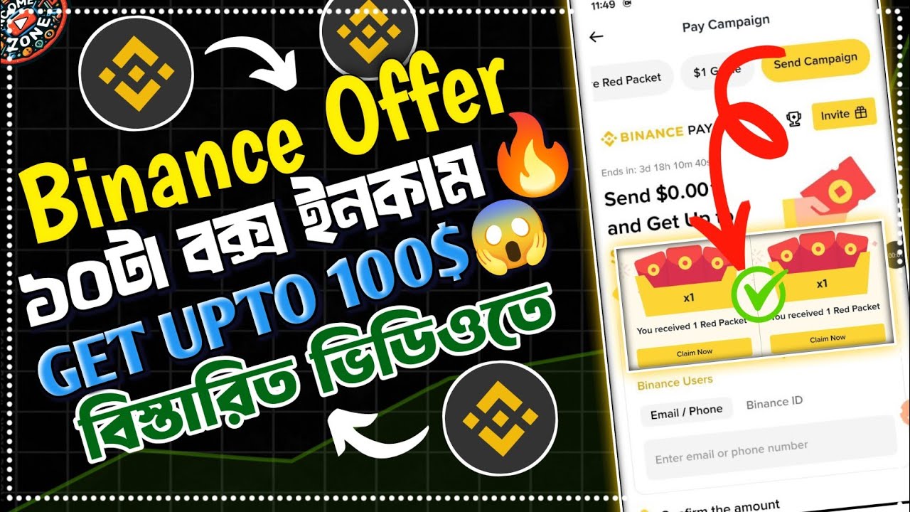 💥𝗕𝗶𝗻𝗮𝗻𝗰𝗲 𝗦𝗲𝗻𝗱 𝗖𝗮𝗺𝗽𝗮𝗶𝗴𝗻 💸 $0.001 পাঠালেই $100 পর্যন্ত Reward! | 10 𝗖𝗿𝘆𝗽𝘁𝗼 𝗕𝗼𝘅 Full Guide Bangla