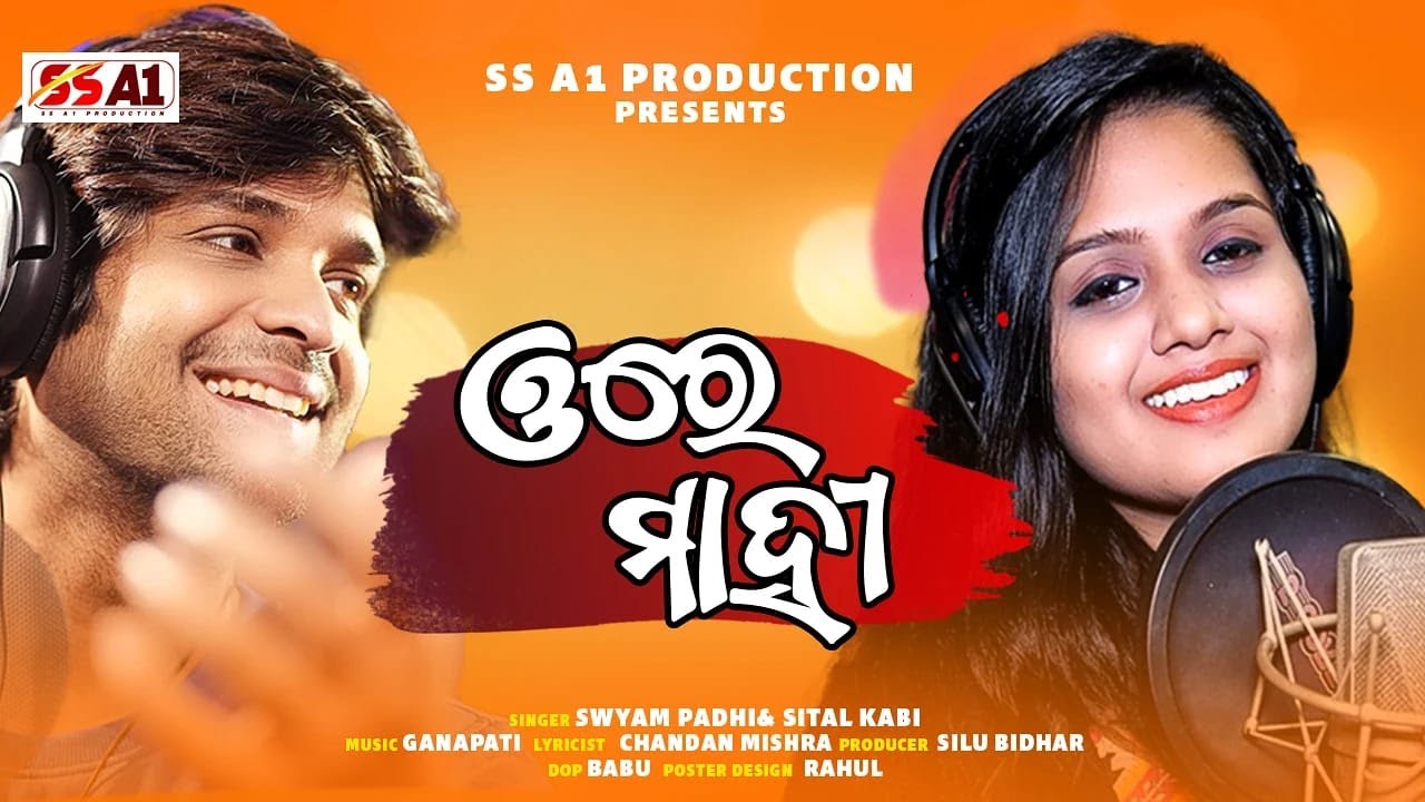 Ore Mahi  || Studio Version || Swayam Padhi || Sital Kabi || Ganpati || SS A1 Production