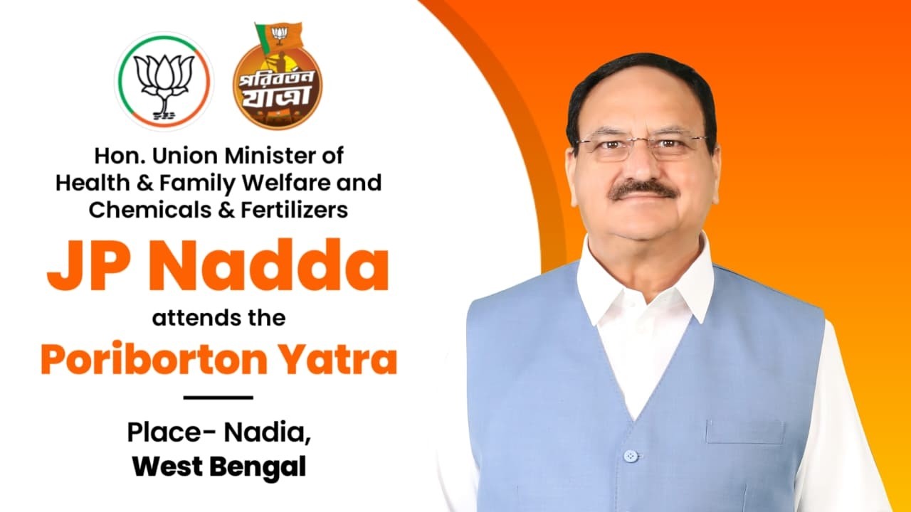 Union Minister JP Nadda addressing the Poriborton Yatra in Nadia, West Bengal. | #PoribortonYatra