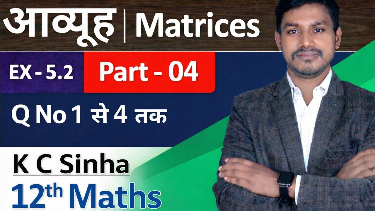 K C SINHA Solution 5.2 Q No 1 se 4 tak