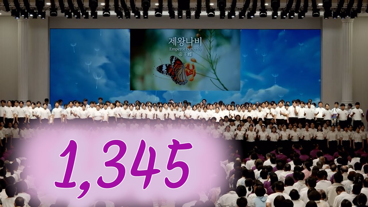 【第1345回】天心苑特別徹夜精誠讃美(25/7/11)