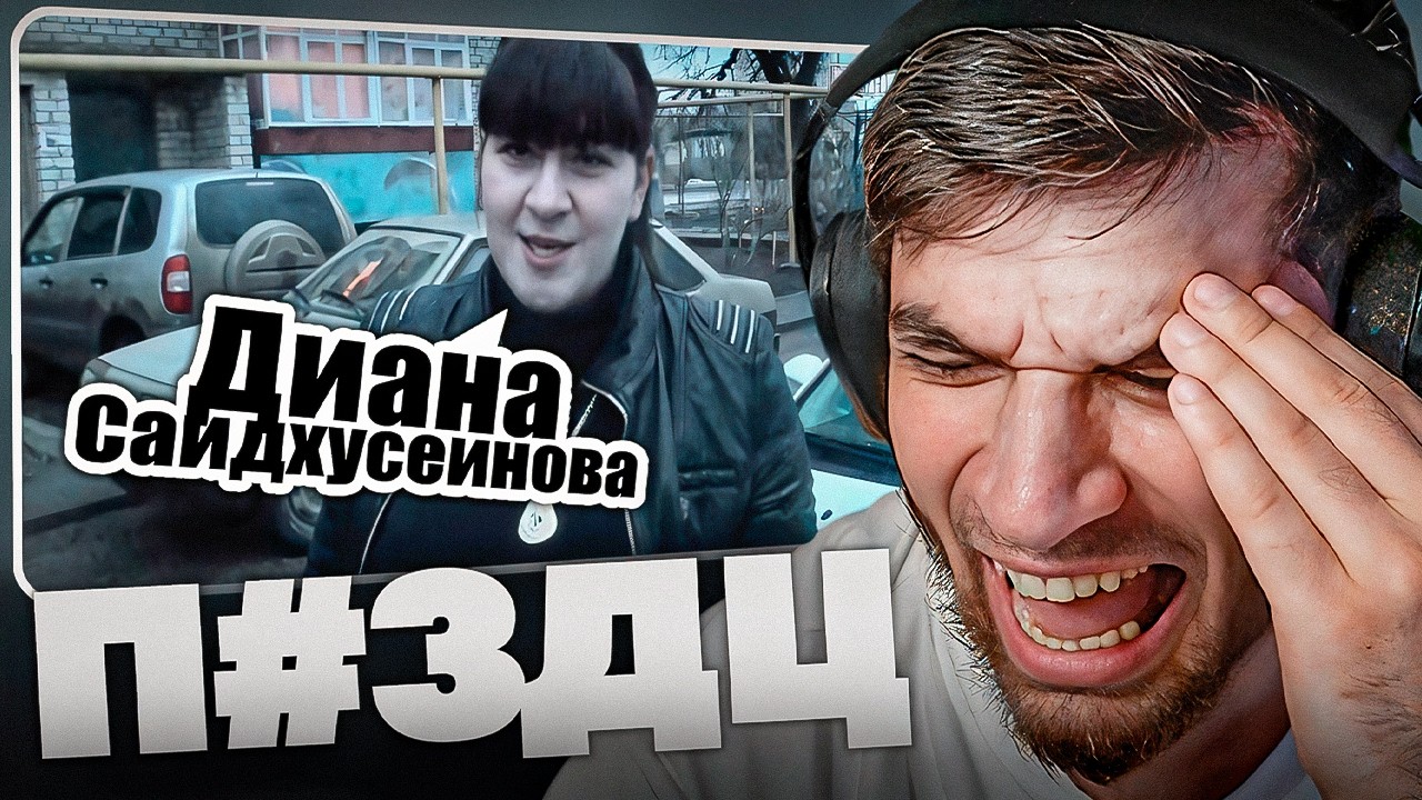 РАВШАН СМОТРИТ: ПОДБОРКА ДТП и КОНФЛИКТЫ ДПС #3