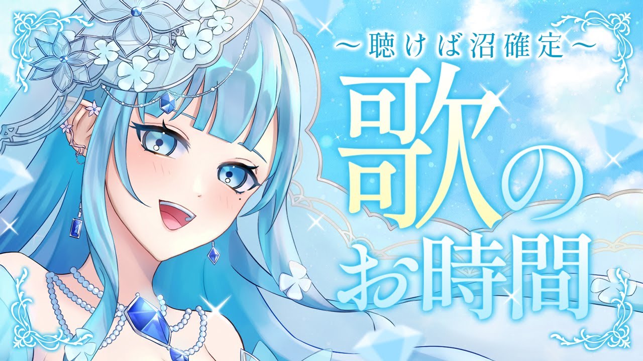 【藍晶シアン】 短め歌枠 #シアンの宝石店 #新人vtuber #歌枠