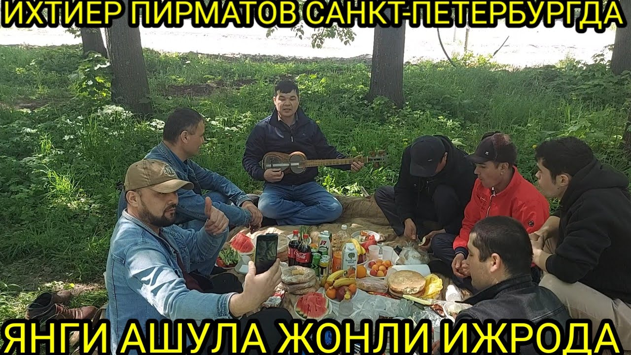 31 мая 2023 Г. ихтиёр пирматов