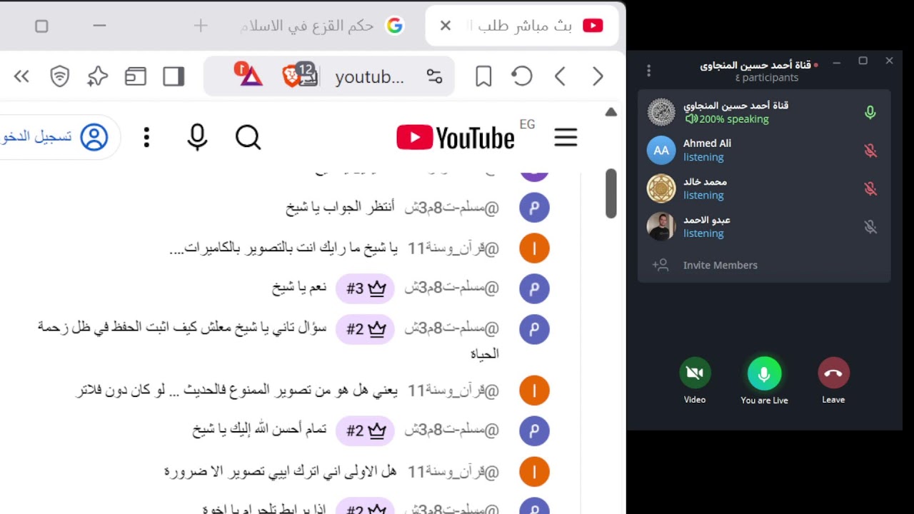 بث مباشر طلب العلم والفوضى ~ أحمد المنجاوي