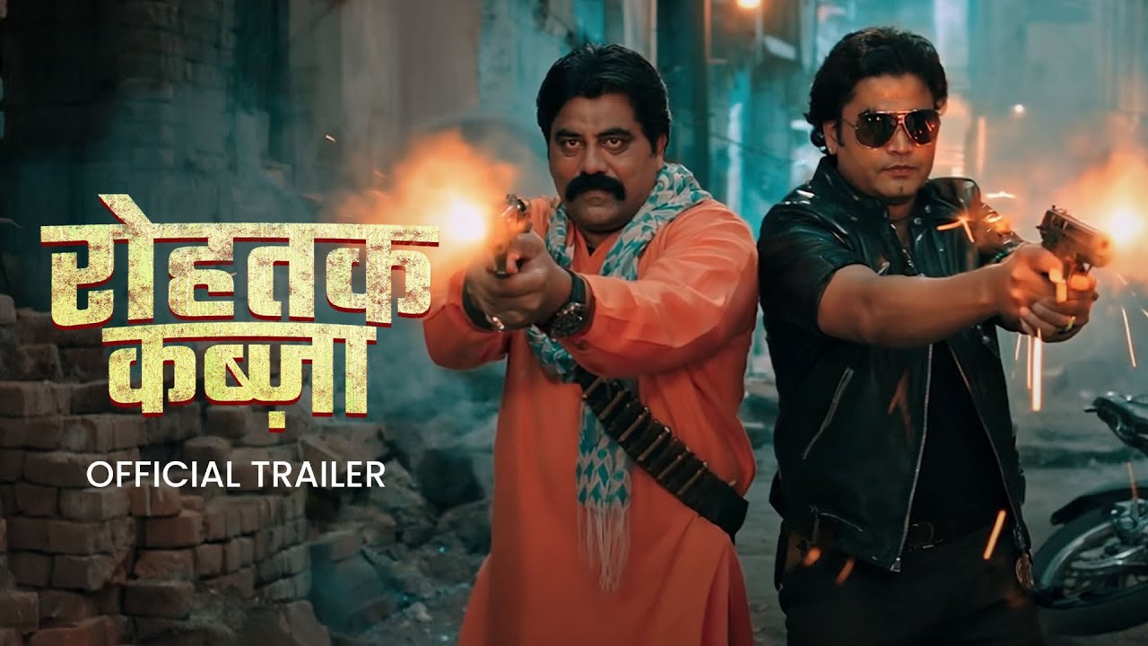 Rohtak Kabza - Trailer | रोहतक का राजा कोण |  @vickykajlaofficial  | Anjali Raghav | STAGE APP