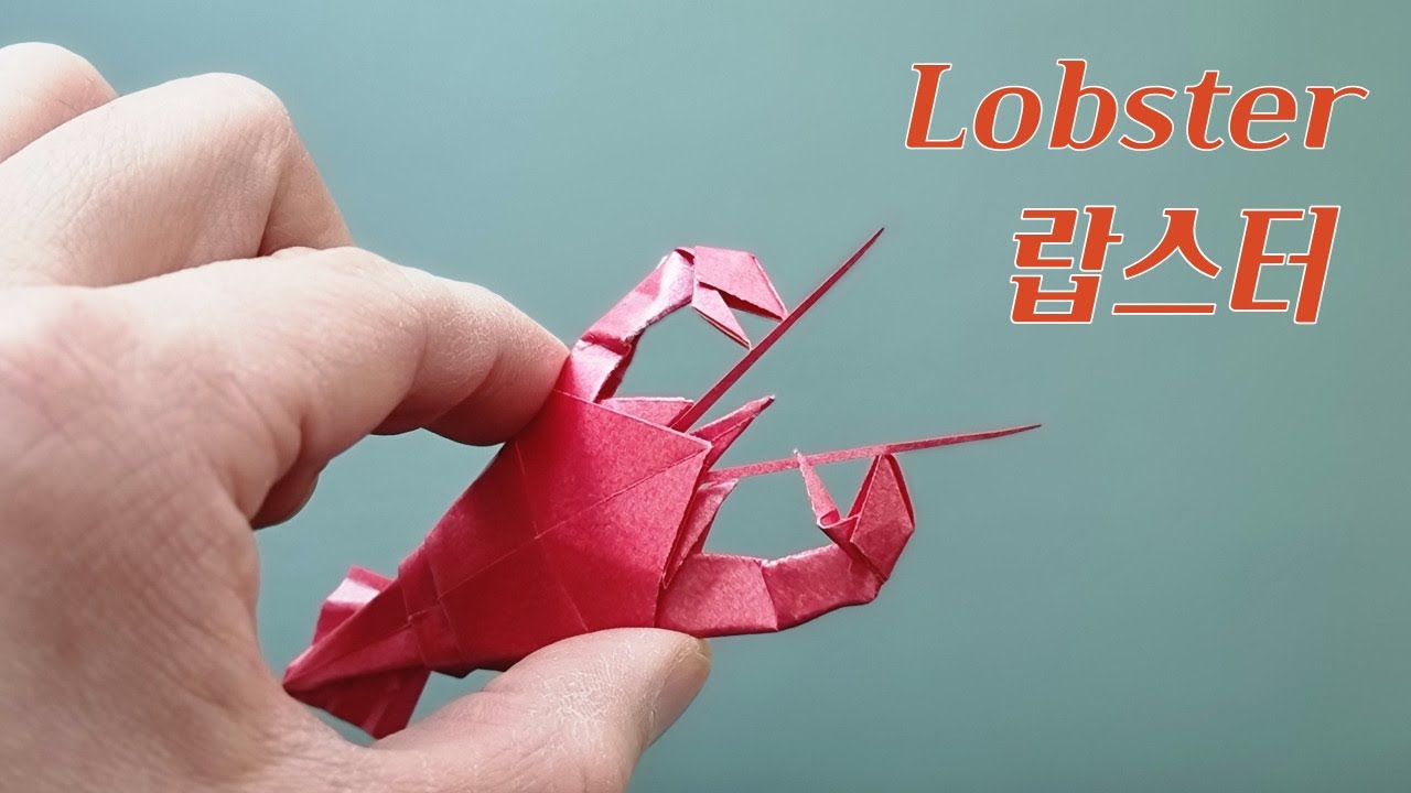 랍스터 한마리 잡아가세요!! | 종이한장으로 랍스터 접는 방법 | 랍스터 종이접기