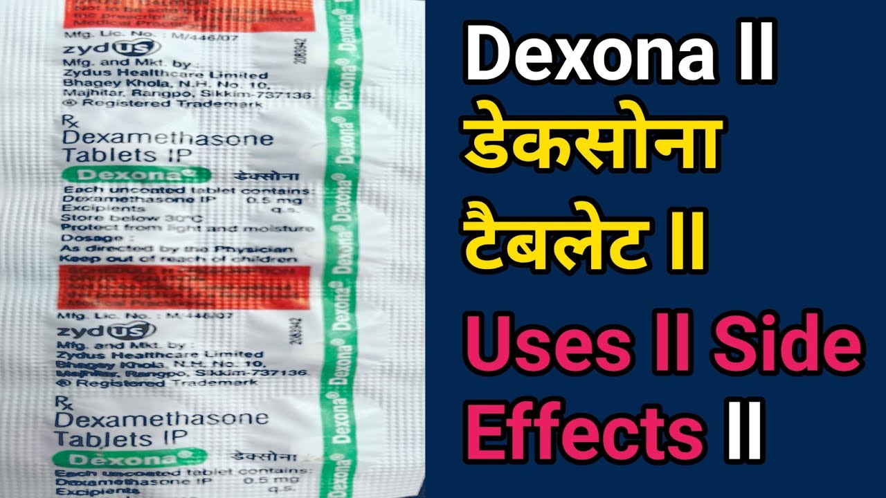 Dexona ll डेकसोना टैबलेट ll Uses ll Side Effects ll