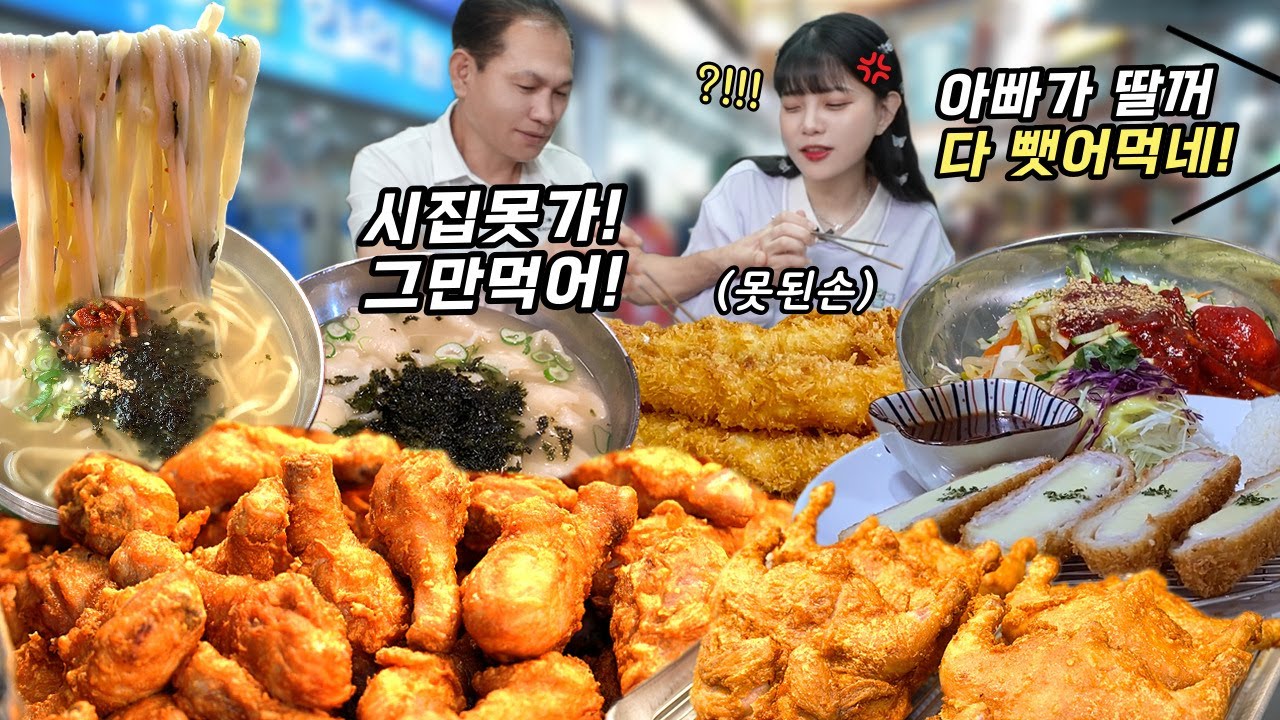 Папа сказал прекратить есть, потому что не может жениться...🥺Market Street Food Mukbang Eating Show