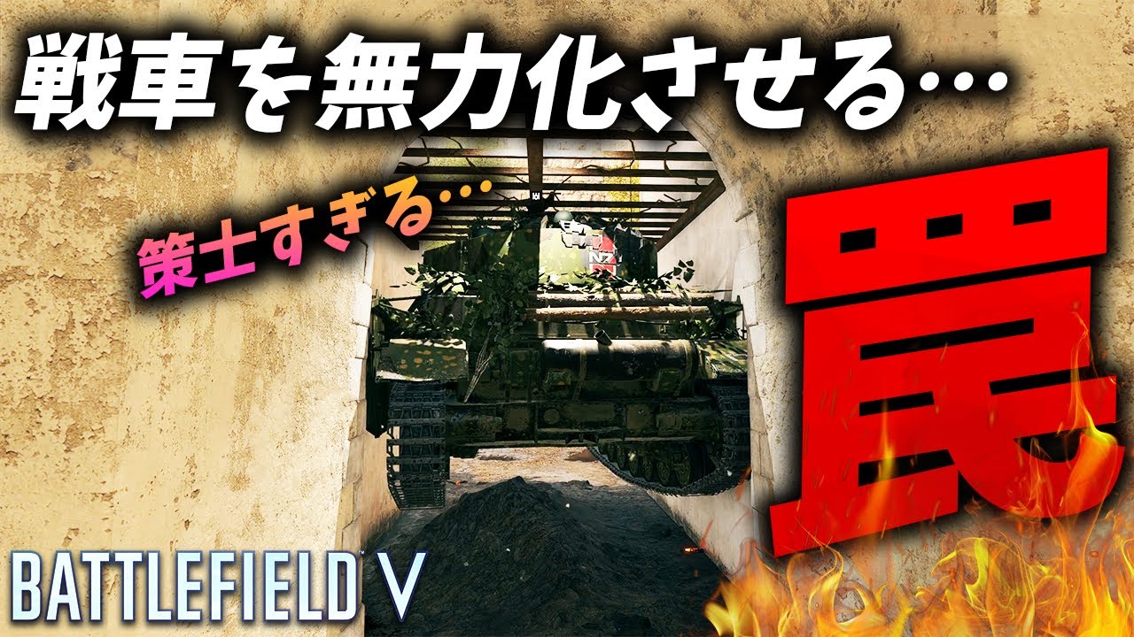 [BF5]戦場に天才が二人現れた神試合が衝撃展開だったw【観戦モード】