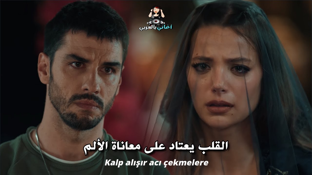 اغنية مسلسل قلب اسود الحلقة 3 مترجمة للعربية Acıyı Sevmek Olur Mu siyah kalp dizi müzik اغنية رائعة