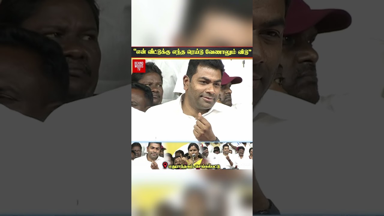 முன்னாள் MLA மரகதம் குமரவேல் ஆவேச பேச்சு!.. 😮