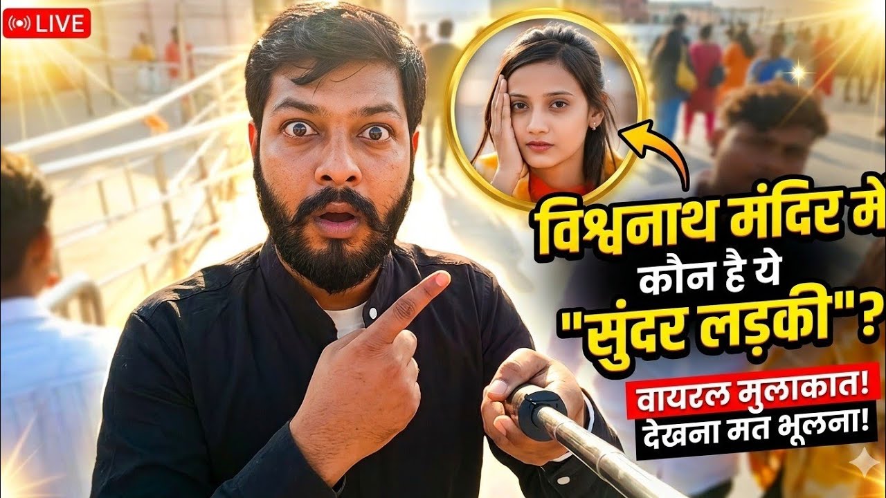 केदार घाट पे मिली उदास लड़की 😓😓