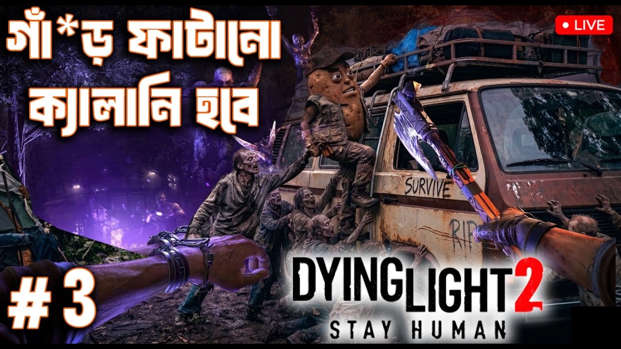 🔴 Dying Light 2 Stay Human Stream | #bangla #gameplay | Blaze X Games #dyinglight2 #live #gaming