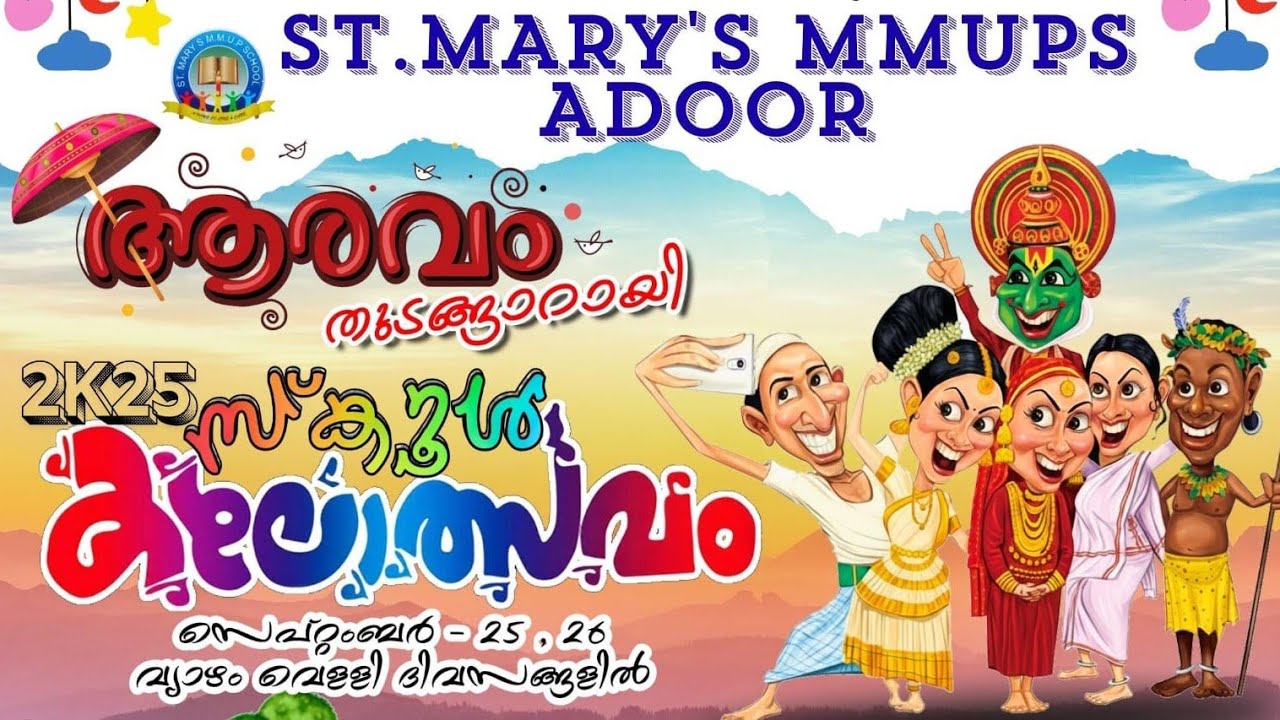 School Sasthrolsavam 2k25