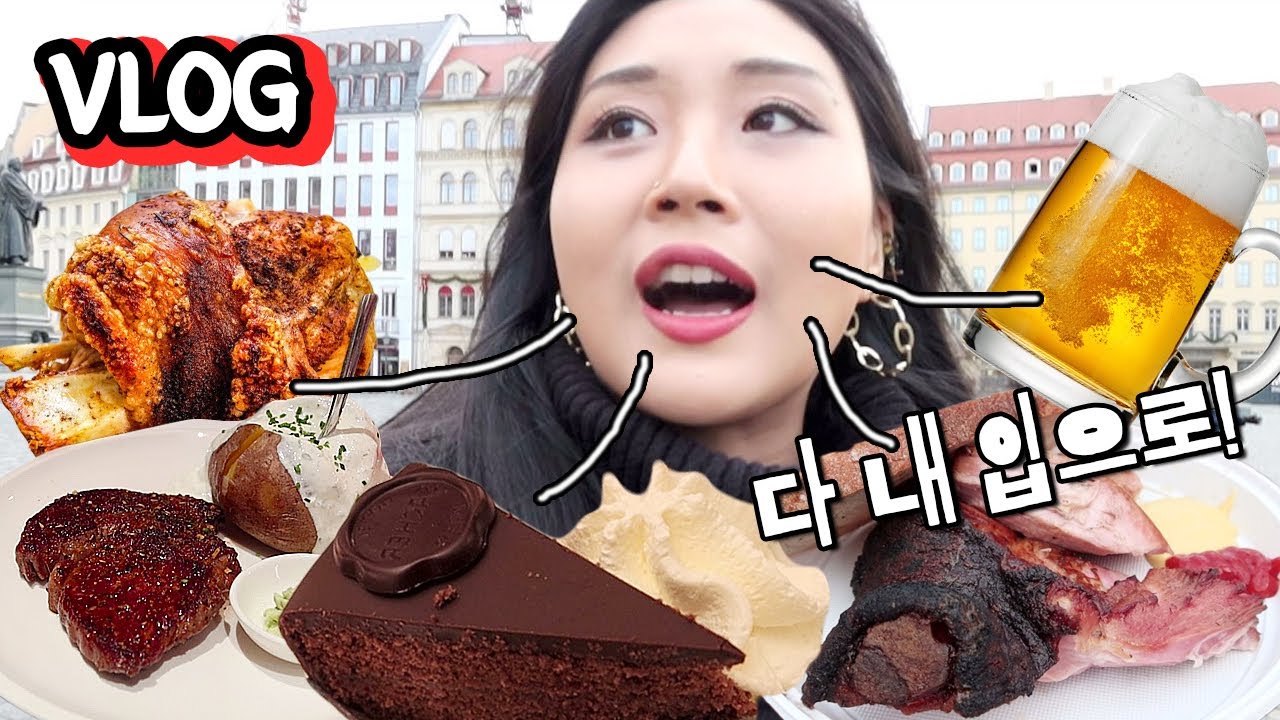 VLOG) 크리스마스에 유럽 갔다왔다!🎄🎅 분량 40분ㅋㅋ유럽 3개국 먹방 여행 브이로그 Christmas in Europe❣