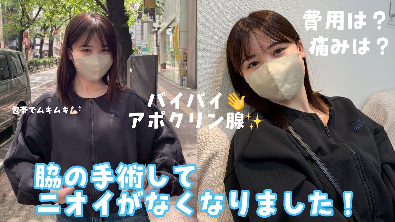 人生初の手術をしました。