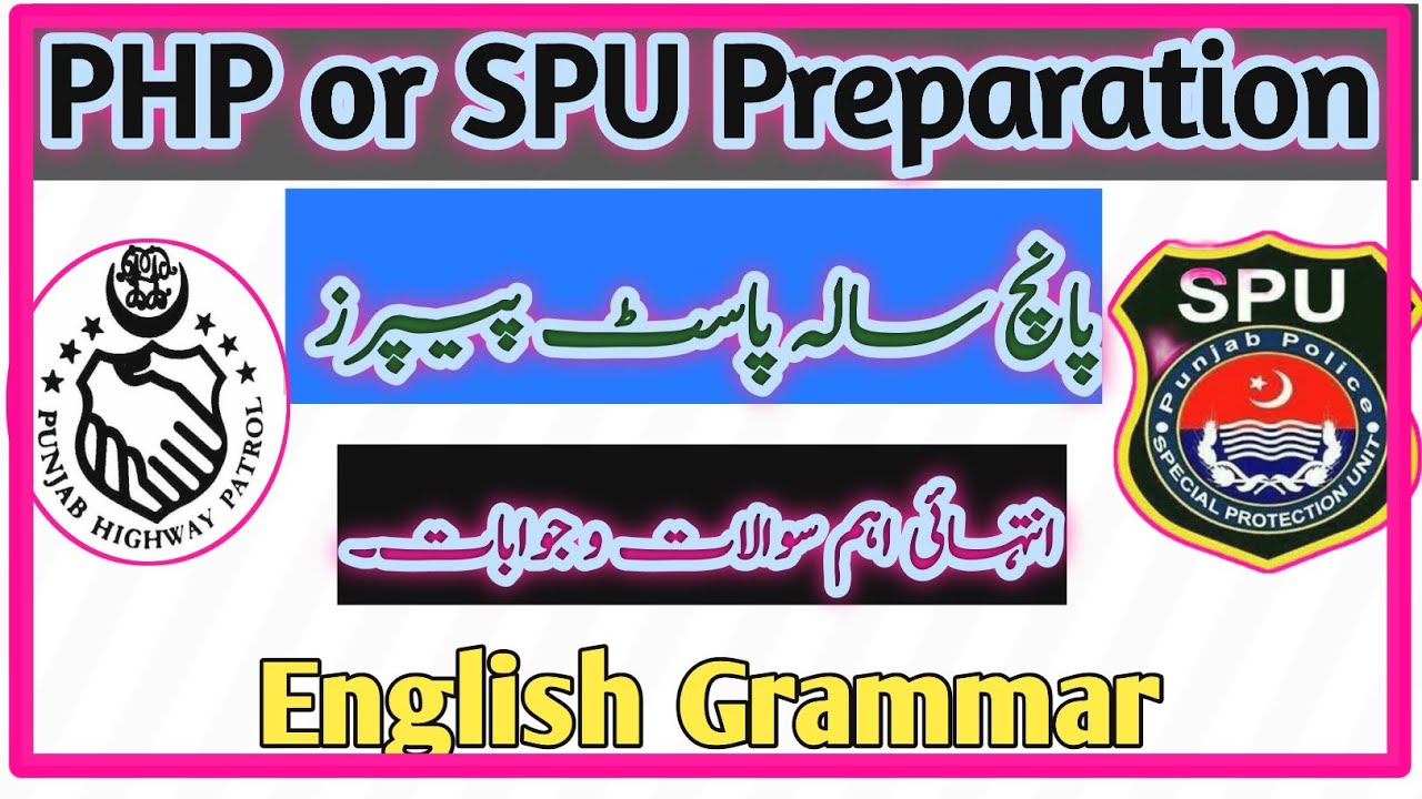 PHP or Spu Test Preparation 2025 l PHP or Spu past papers l PHP or spu Preparation