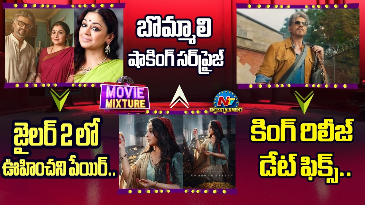 Anushka Shetty Latest Movie | Jailar-2 Movie Update |  Shah rukh khan KING Movie || @NTVENT
