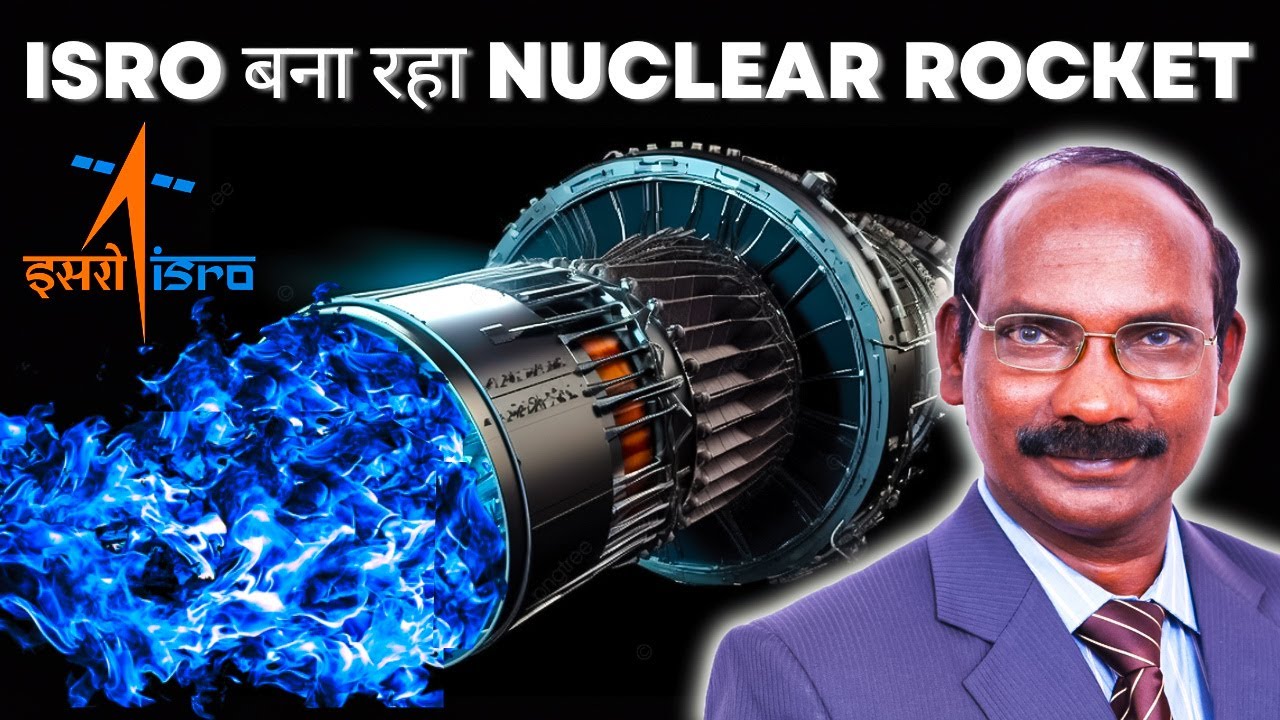 ISRO's Nuclear Energy Rocket Engine | A Game-Changer in Space Technology | ISRO | NASA