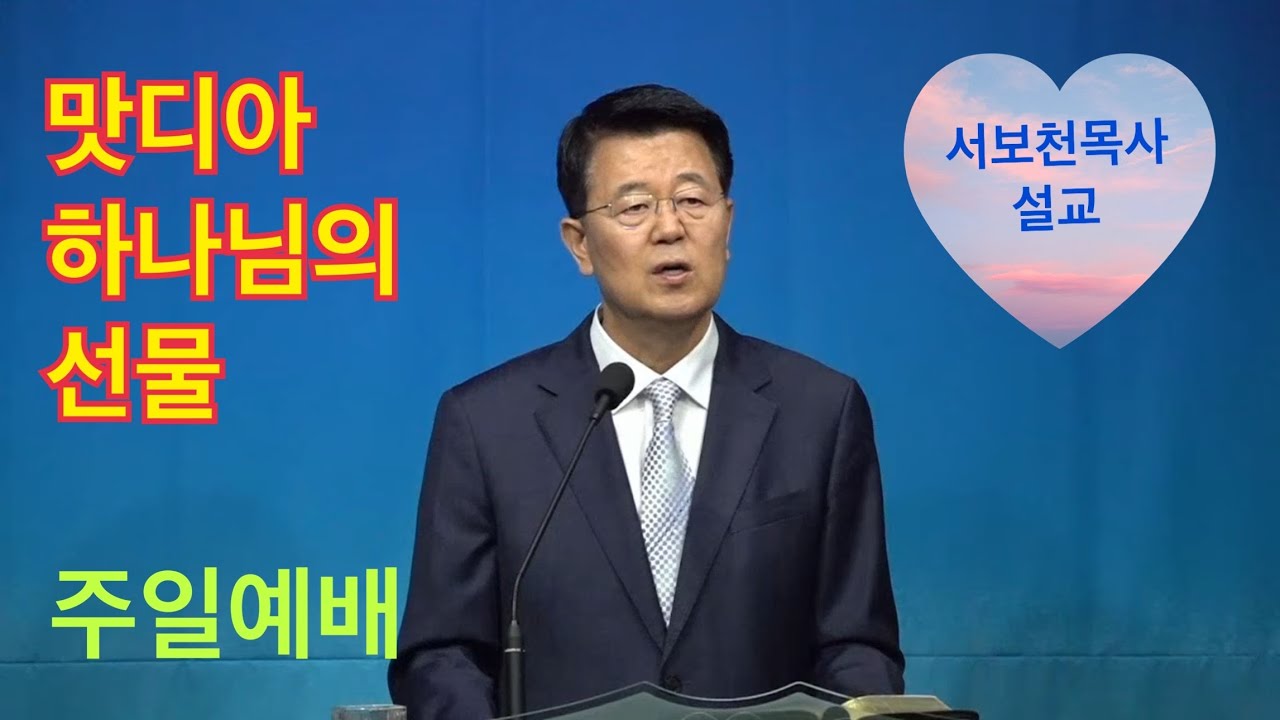 2026년 1월 18일 둘로스교회 주일예배