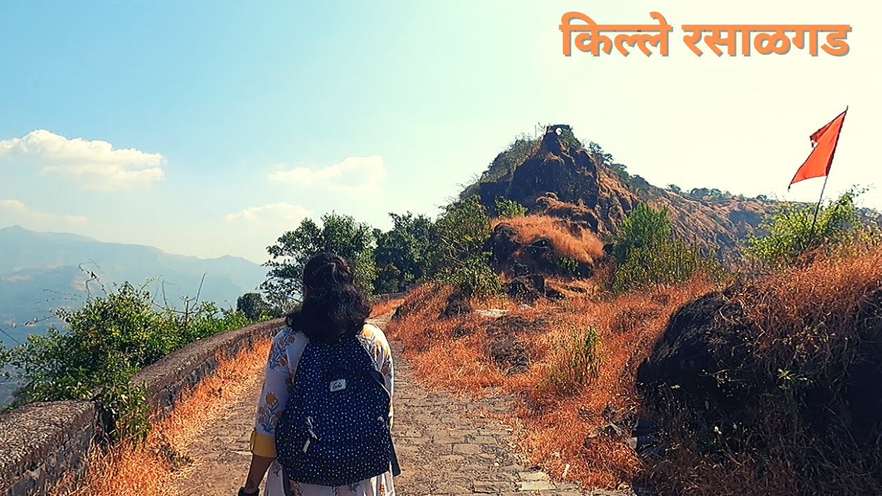खेड तालुक्यातील किल्ले रसाळगड | तोफांचा गड | खेड, रत्नागिरी  | Traveller Mommy