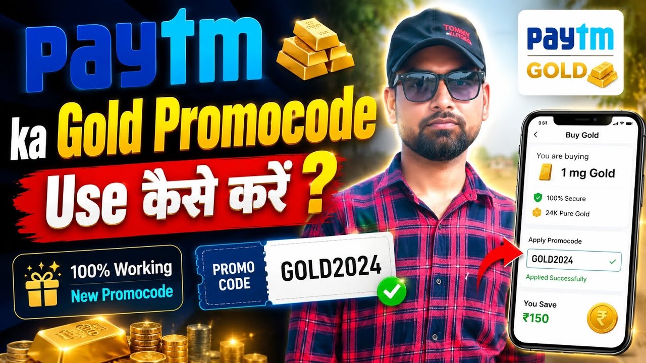 Paytm Gold Promo Code 2026 | GOLD100 से Gold Buy करें Free में | Paytm Gold 50 buy Free me 