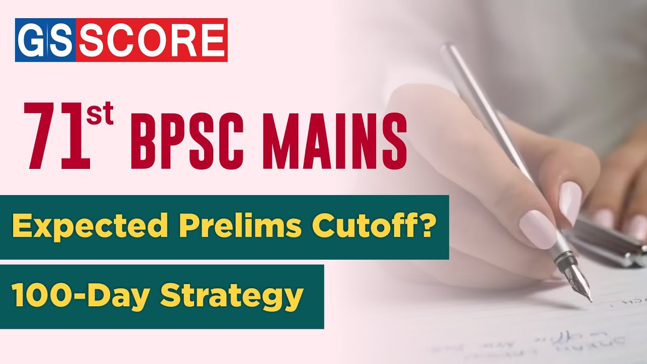 BPSC Prelims Cutoff इतना जाएगा? | Mains की तैयारी शुरू करें या नहीं? | 3 Month Master Plan #bpsc