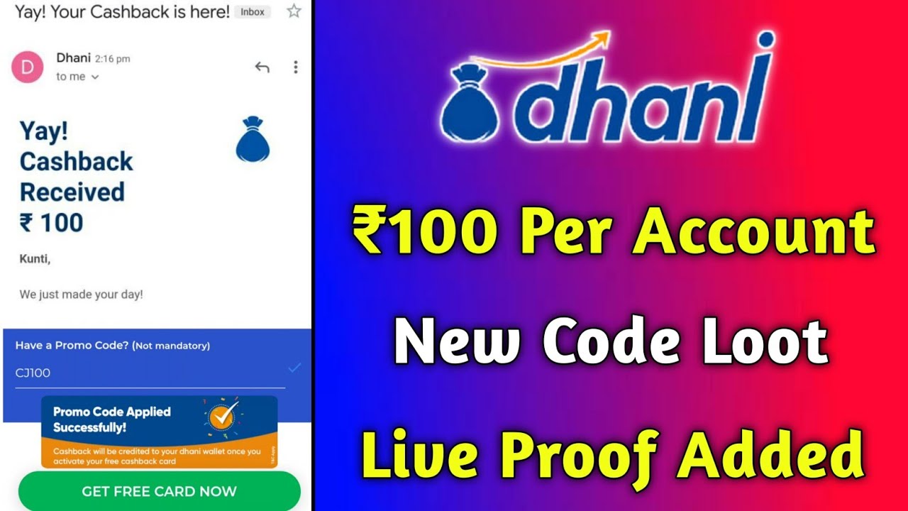 Dhani New Loot - ₹100 Free Cashback Per Account 😱 Dhani New Code July 2021