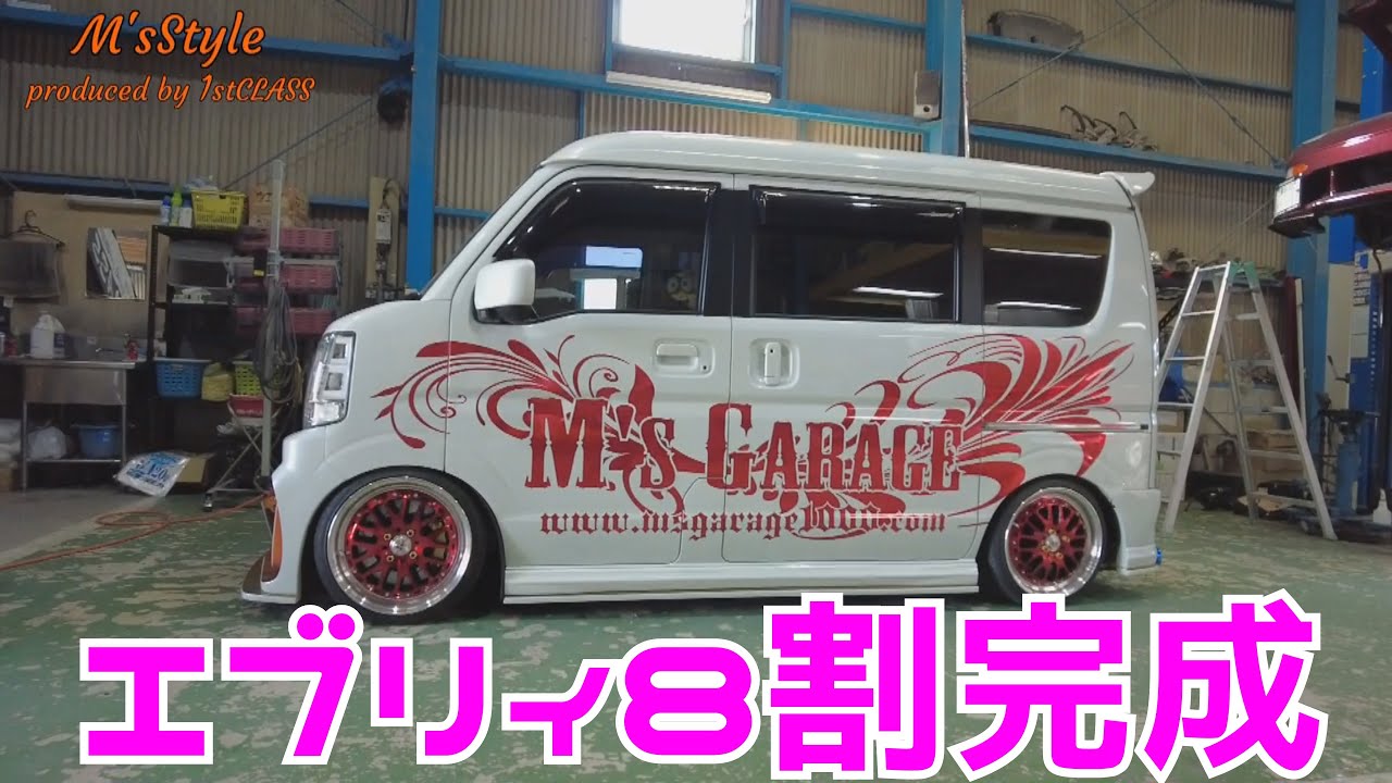 3/3 DA17 エブリィ インナー加工/ショック取付け位置変更 8割完成！1stCLASSコラボ