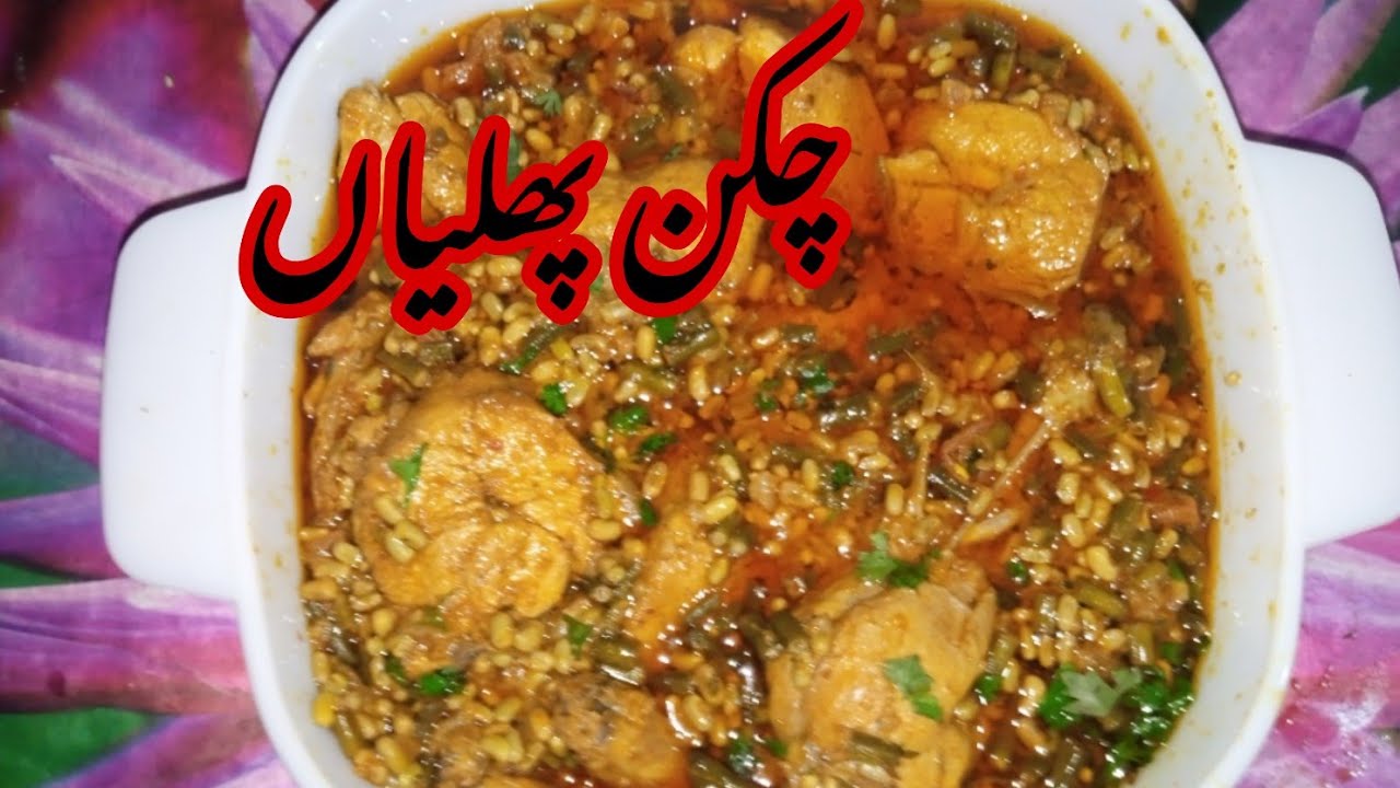 Chicken Phaliyan recipe|Chicken and green beans recipe|My food facts