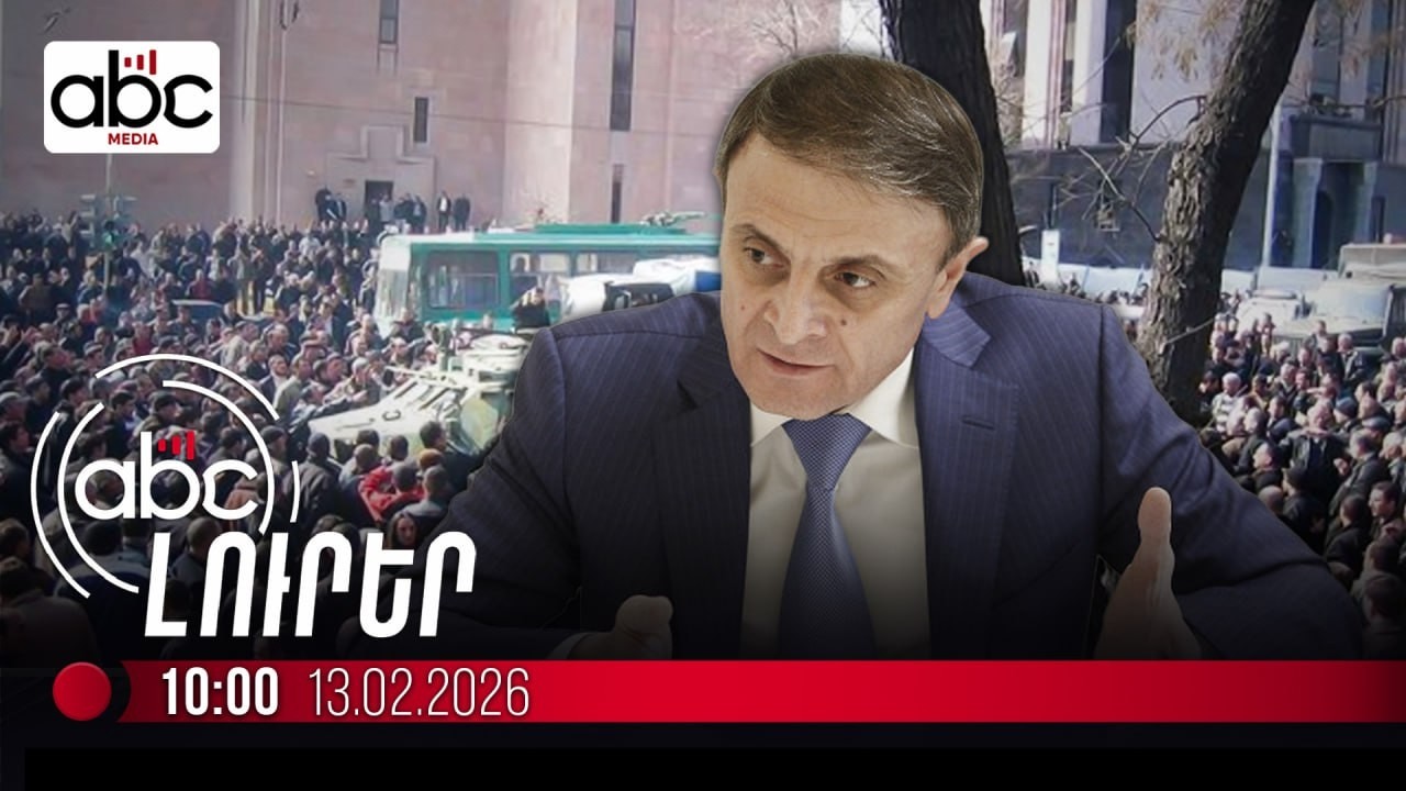 Նախկին ոստիկանապետին մեղադրանք են առաջադրել
