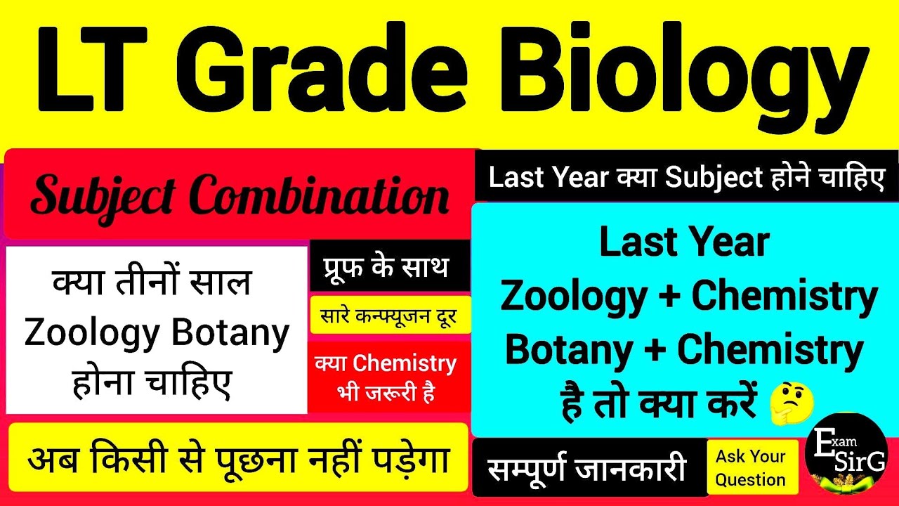 LT GRADE BIOLOGY SUBJECT COMBINATION, LT Grade Biology Eligibility 