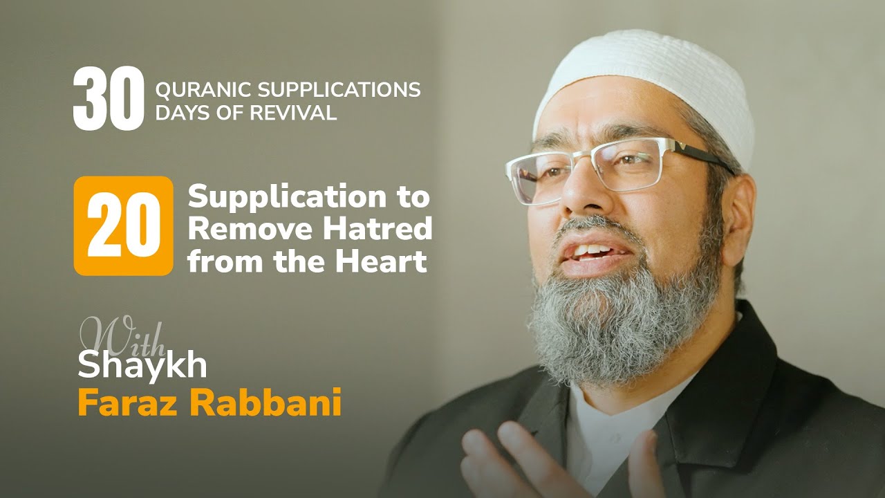 Supplication to Remove Hatred from the Heart - 30 Quranic Supplications