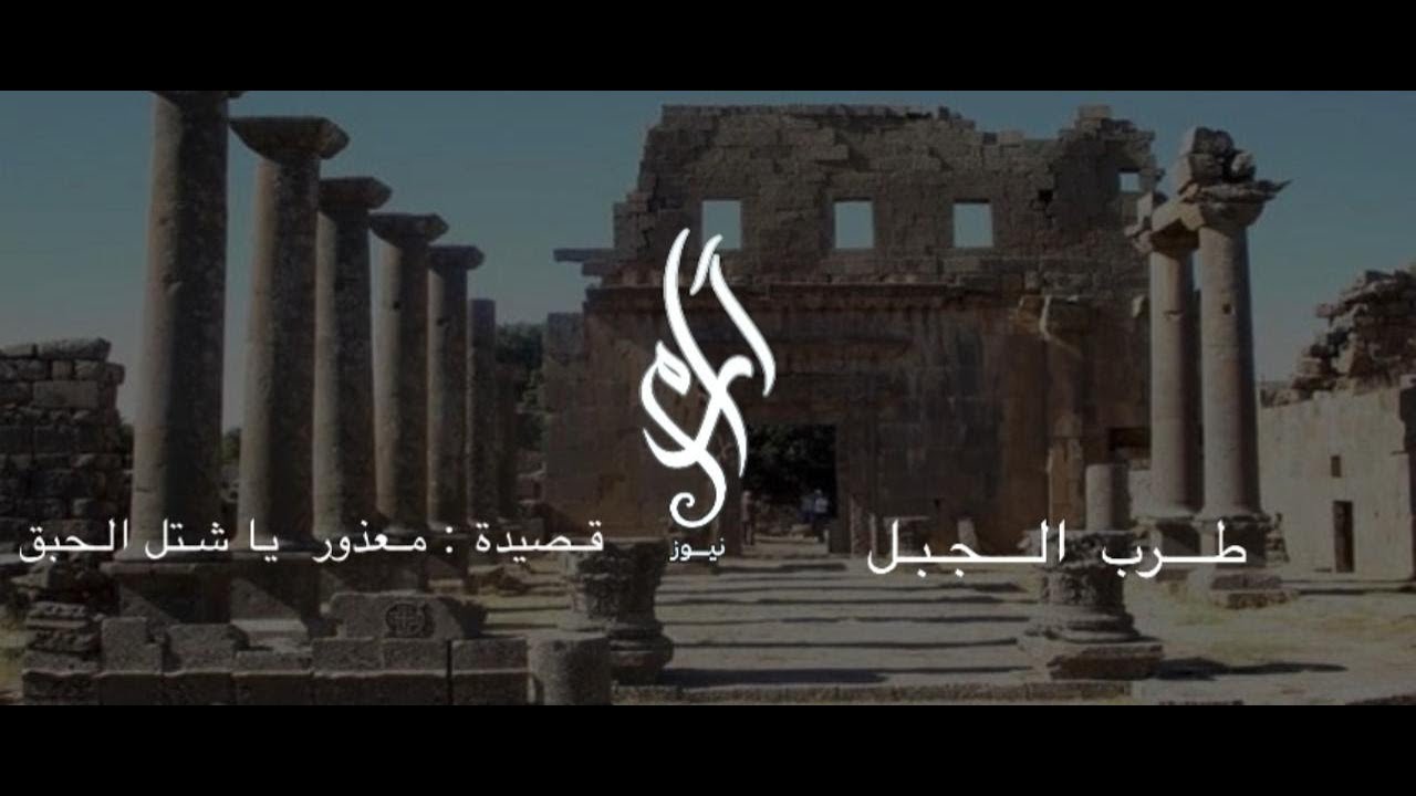 طرب الجبل : قصيدة 