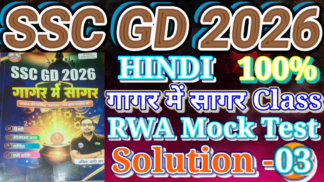 SSC Gd 2026 Hindi Class Practice Set 03 || SSC Gd 2026 Hindi Question ❓#sscgd2026 #hindigrammar #rwa
