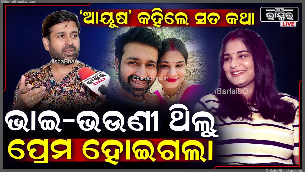 କିଛି ଲୁହ ପିଇଯାଏ ଓଠ ସିରିଏଲ୍‌ର ଆୟୂଷ କହିଲେ କେବେଠାରୁ ତାଙ୍କୁ ଭଲ ଲାଗିଥିଲେ ରାଜଲକ୍ଷ୍ମୀ