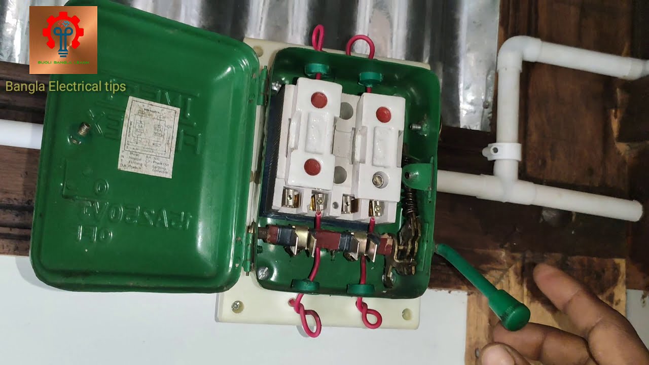 বাসাবাড়ীতে  মেইন সুইচ সংযোগ   How to canectio metal main switch