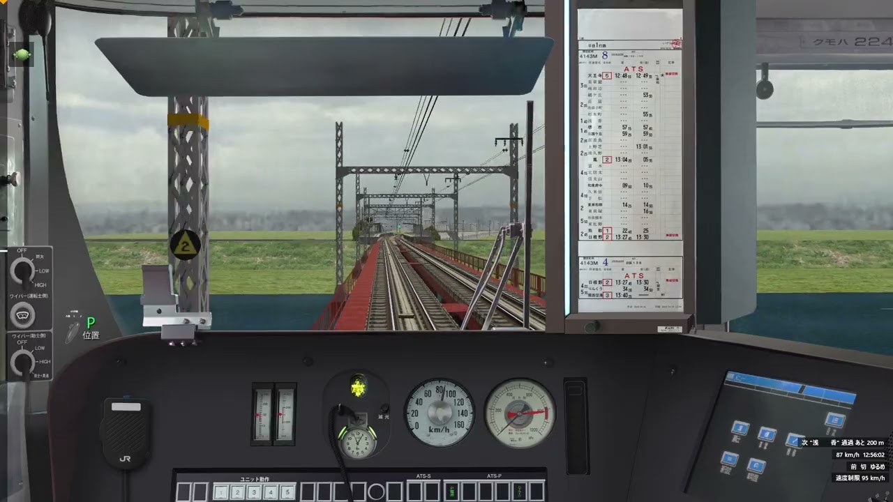 【Bve5】関空/紀州路快速 関西空港/和歌山行き 225系5000番台 阪和線・関西空港線 天王寺→関西空港